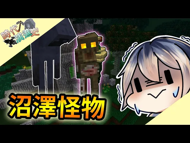 【minecraft】時代演進史#19 新的世代新的世界交錯時空|sevtech: ages|我的世界【殞月】